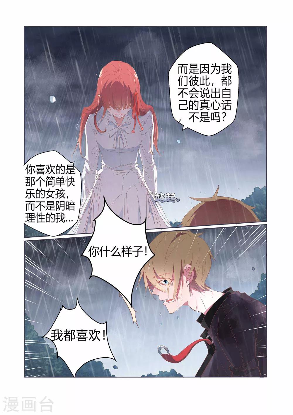 第33话19
