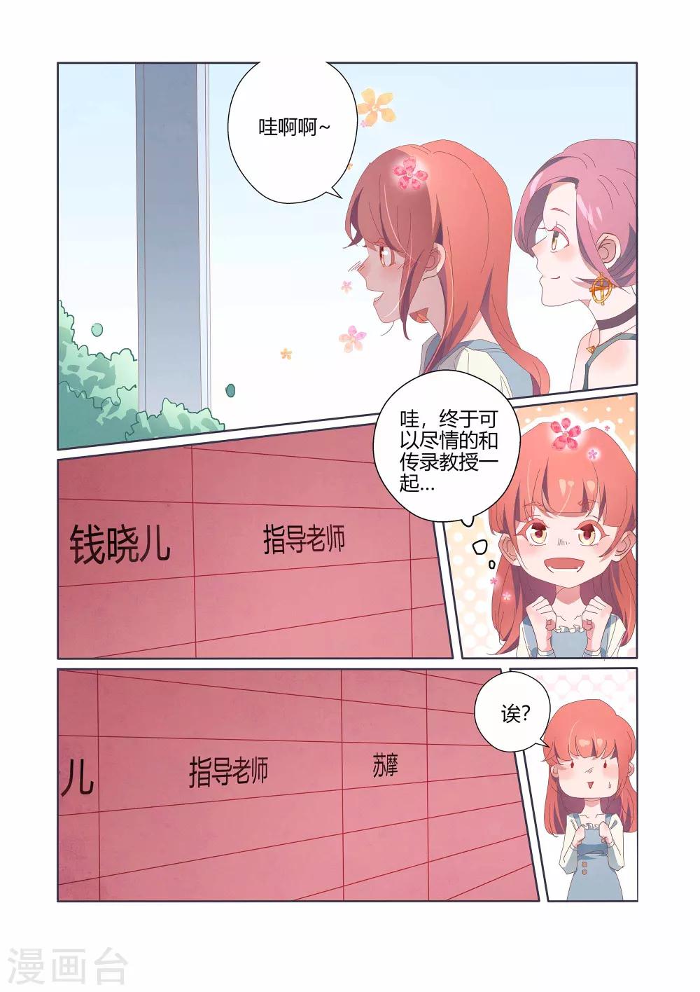 第37话28
