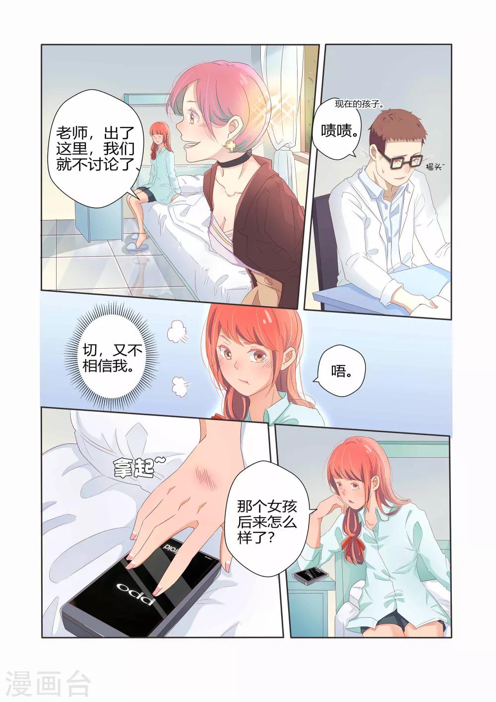 第26话1