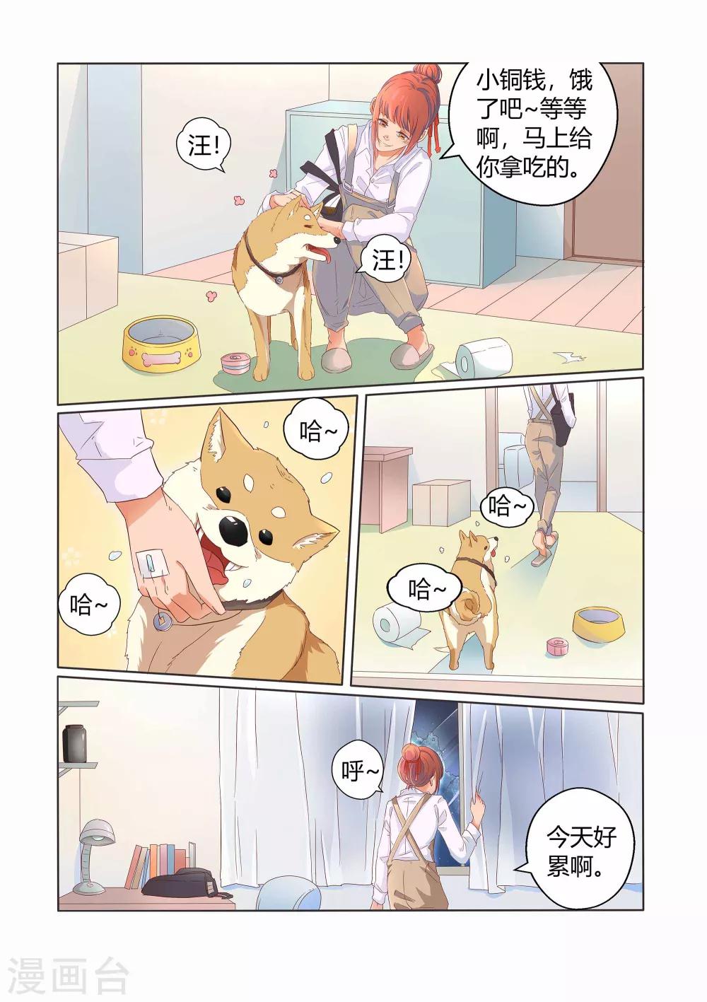 第29话8