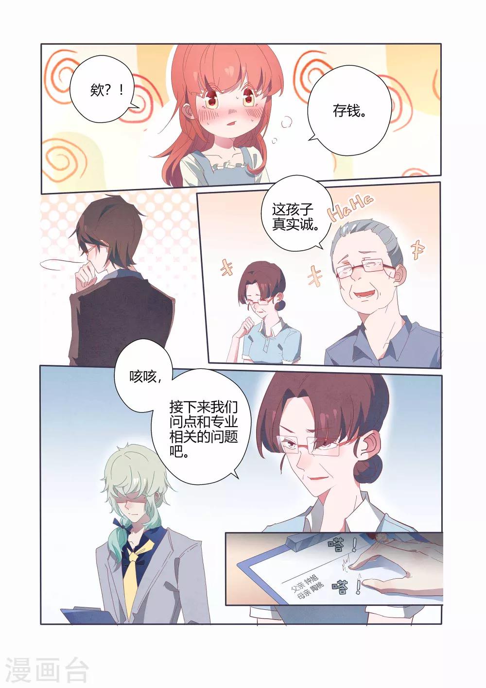 第37话18
