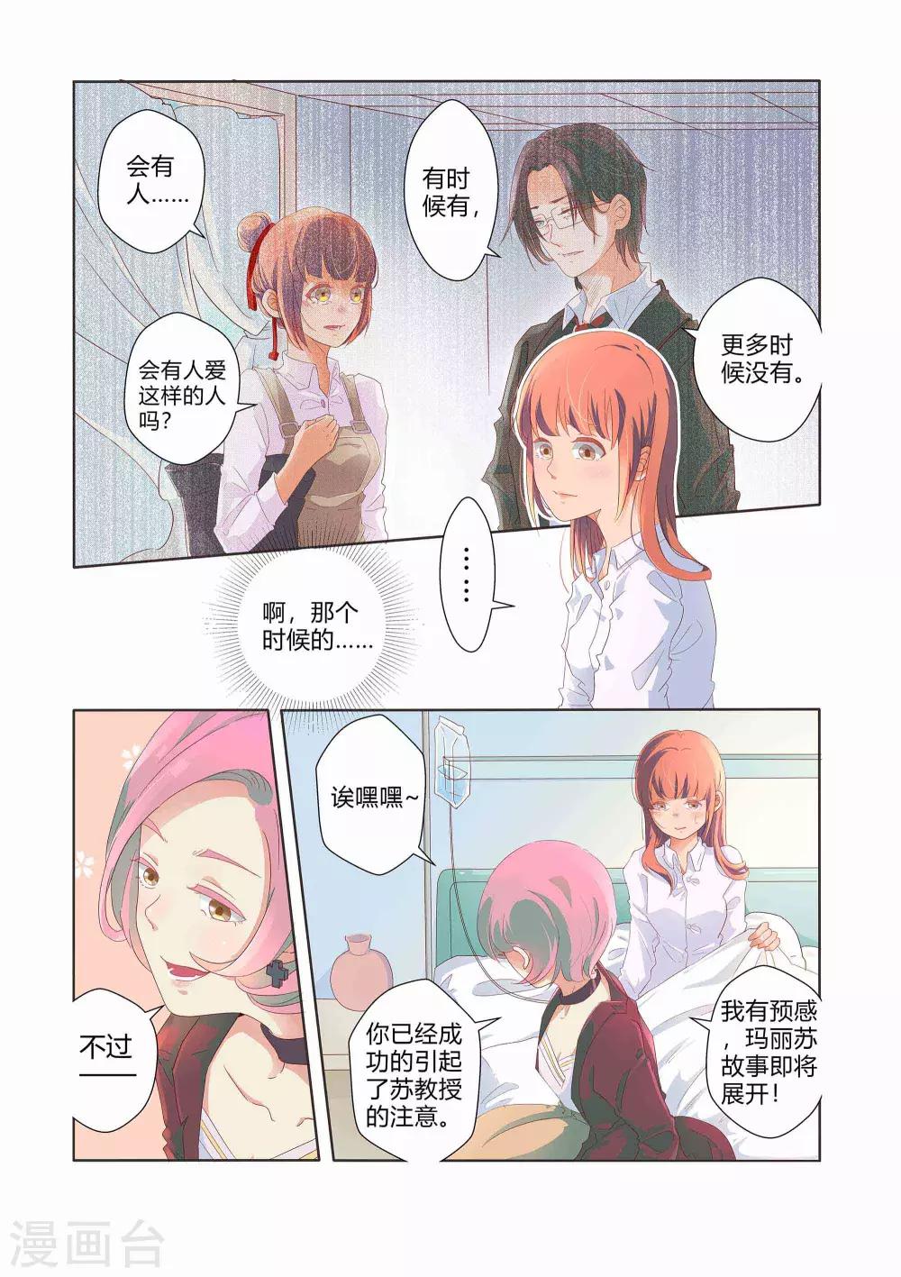 第23话3