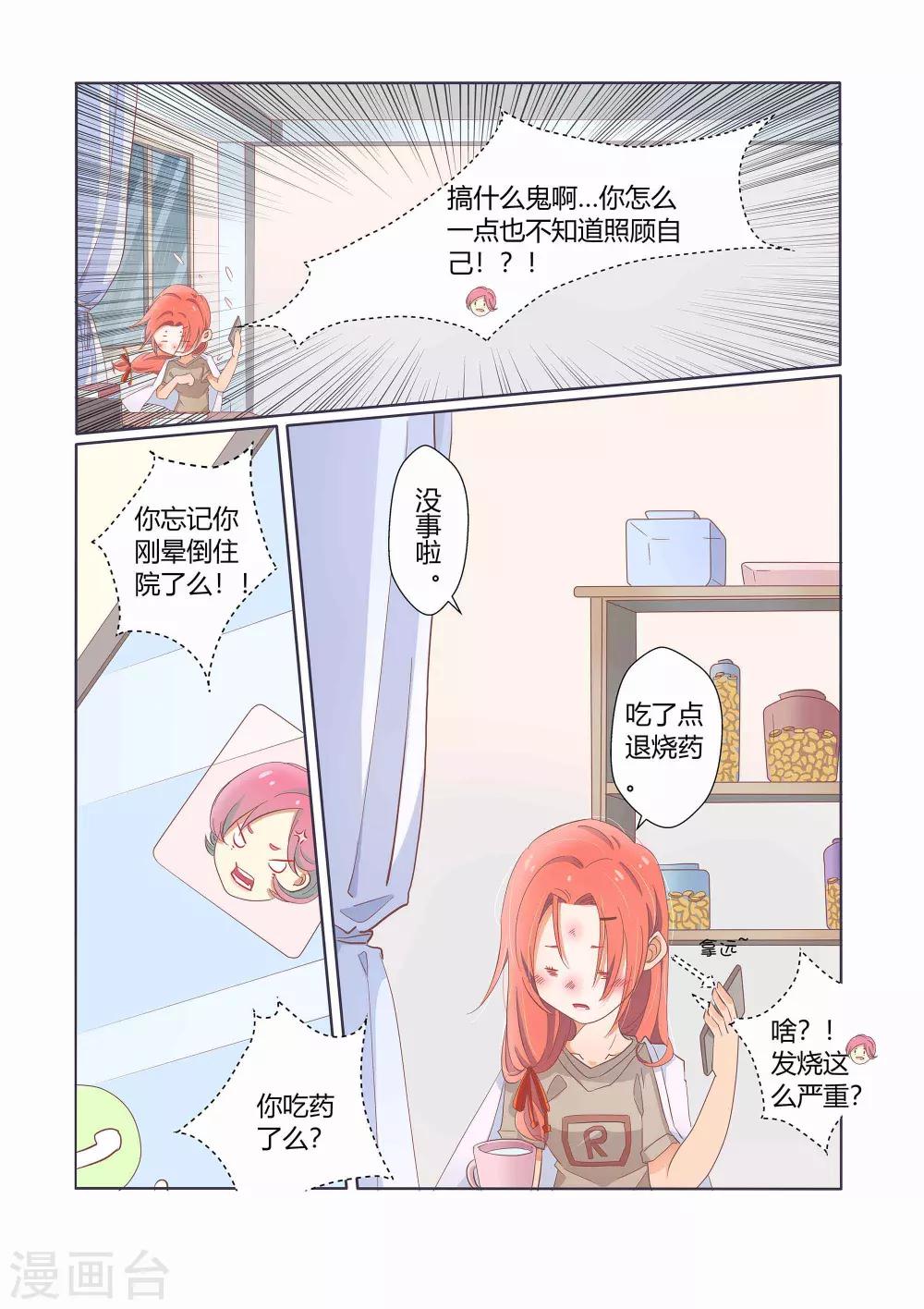 第35话3