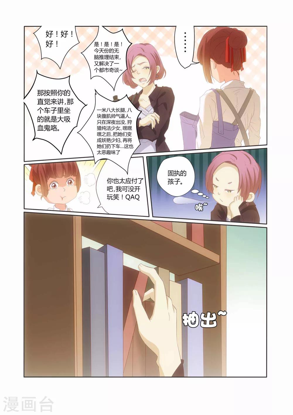 第17话8