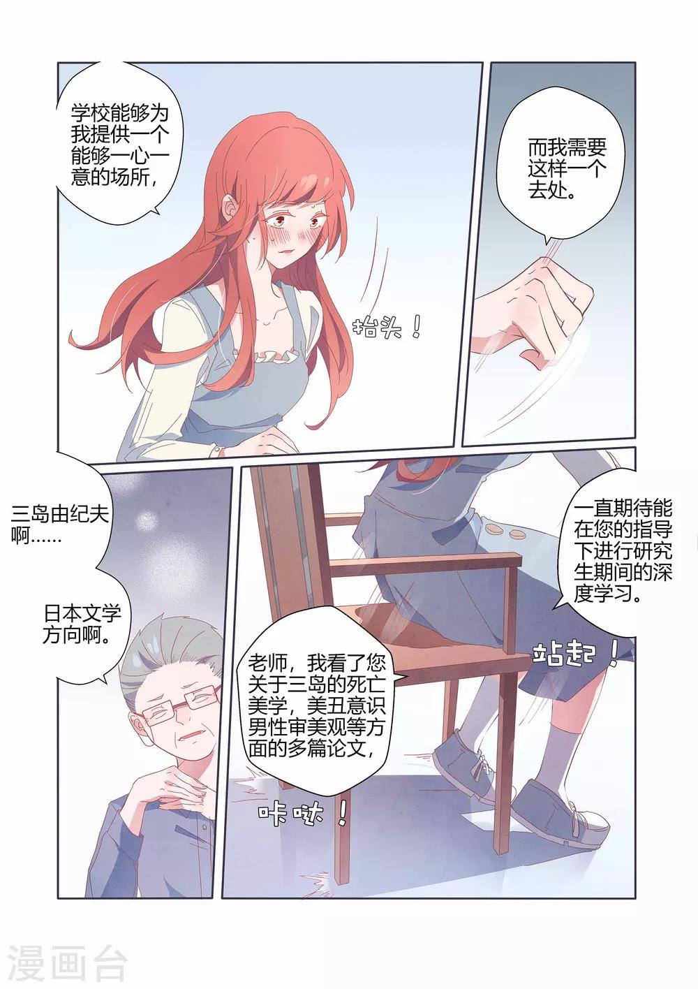 第37话11