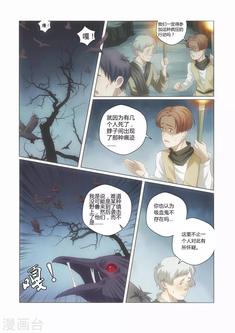 第4话2