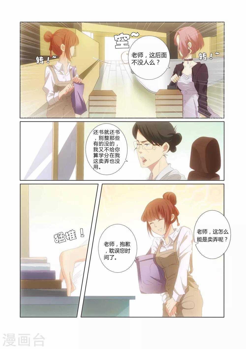第14话7