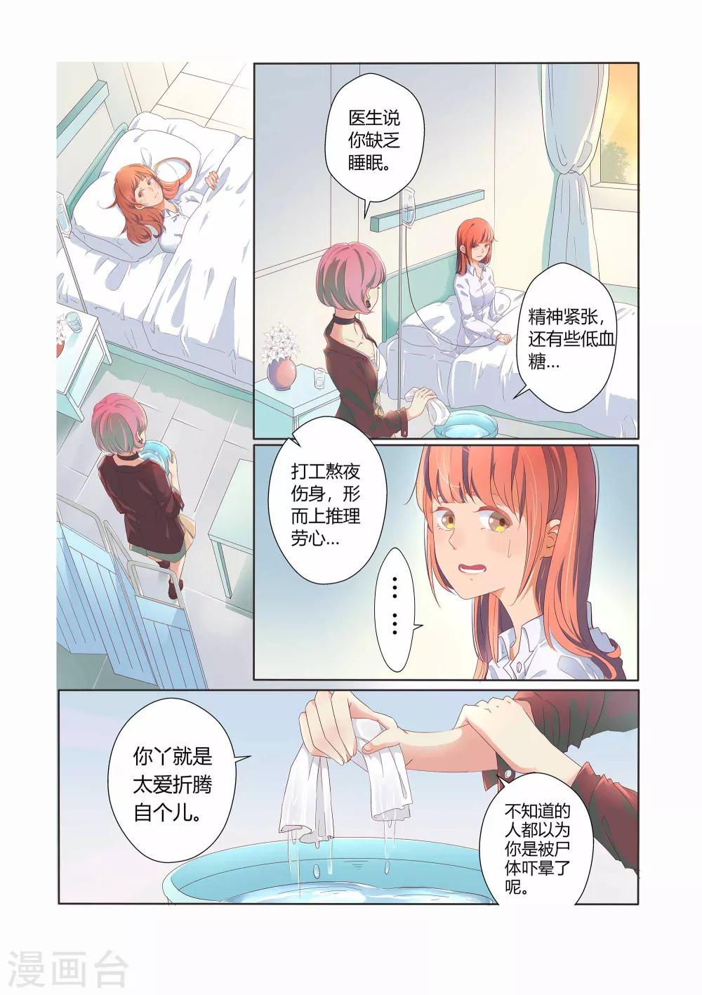 第23话1