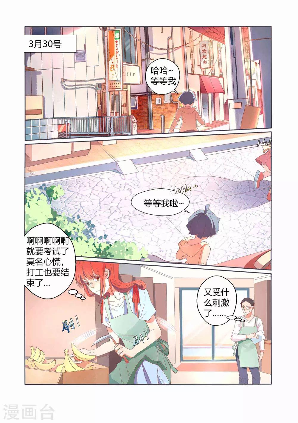 第31话4