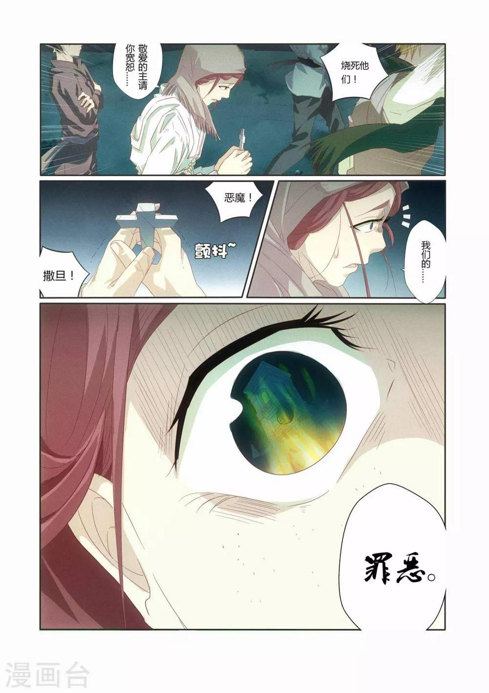 第7话1
