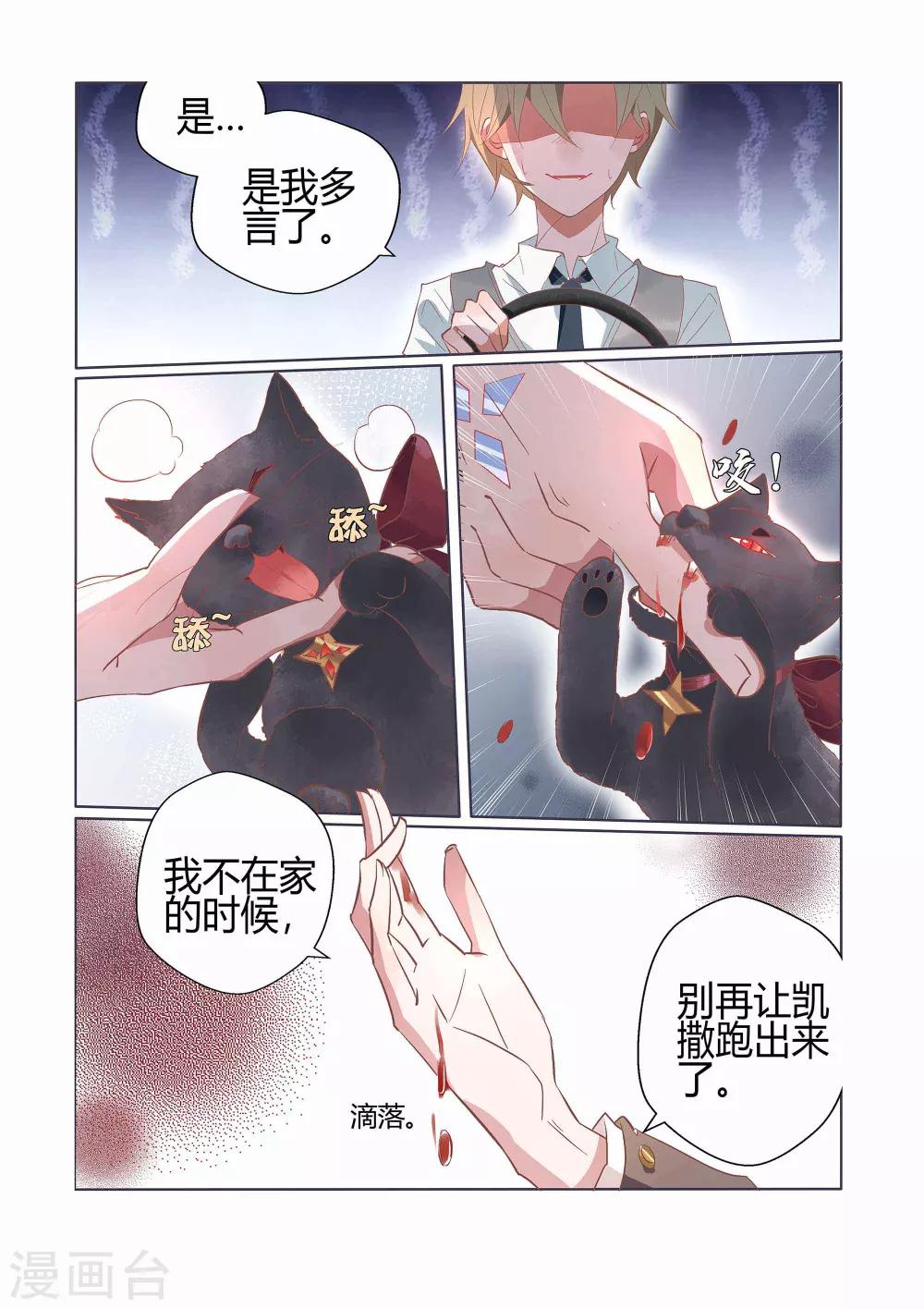 第34话11