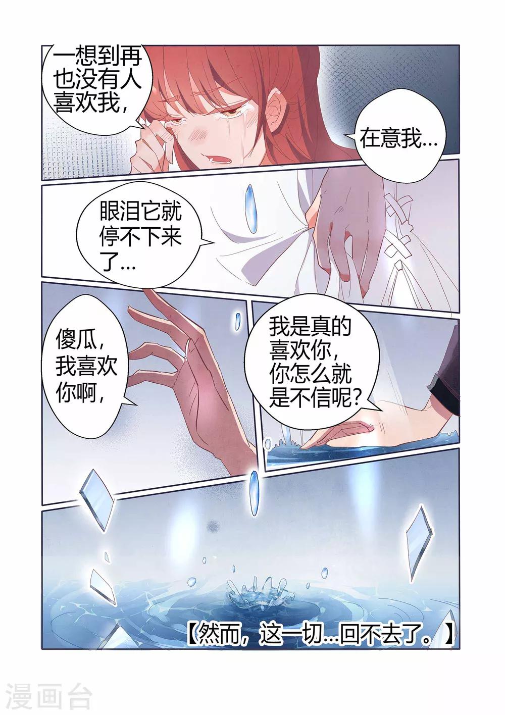 第33话21