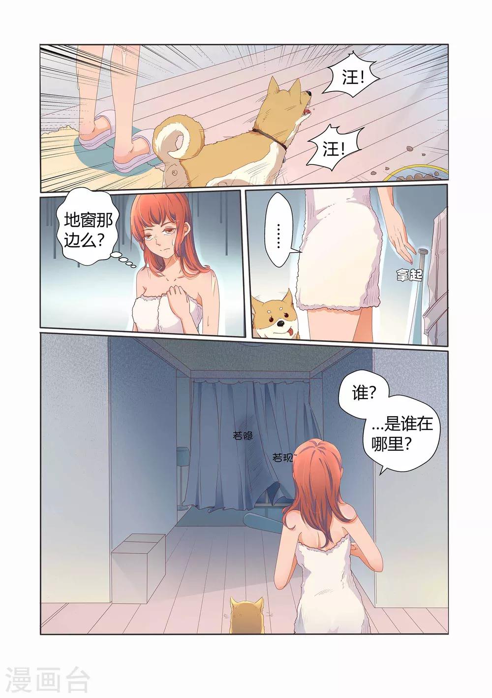 第29话12