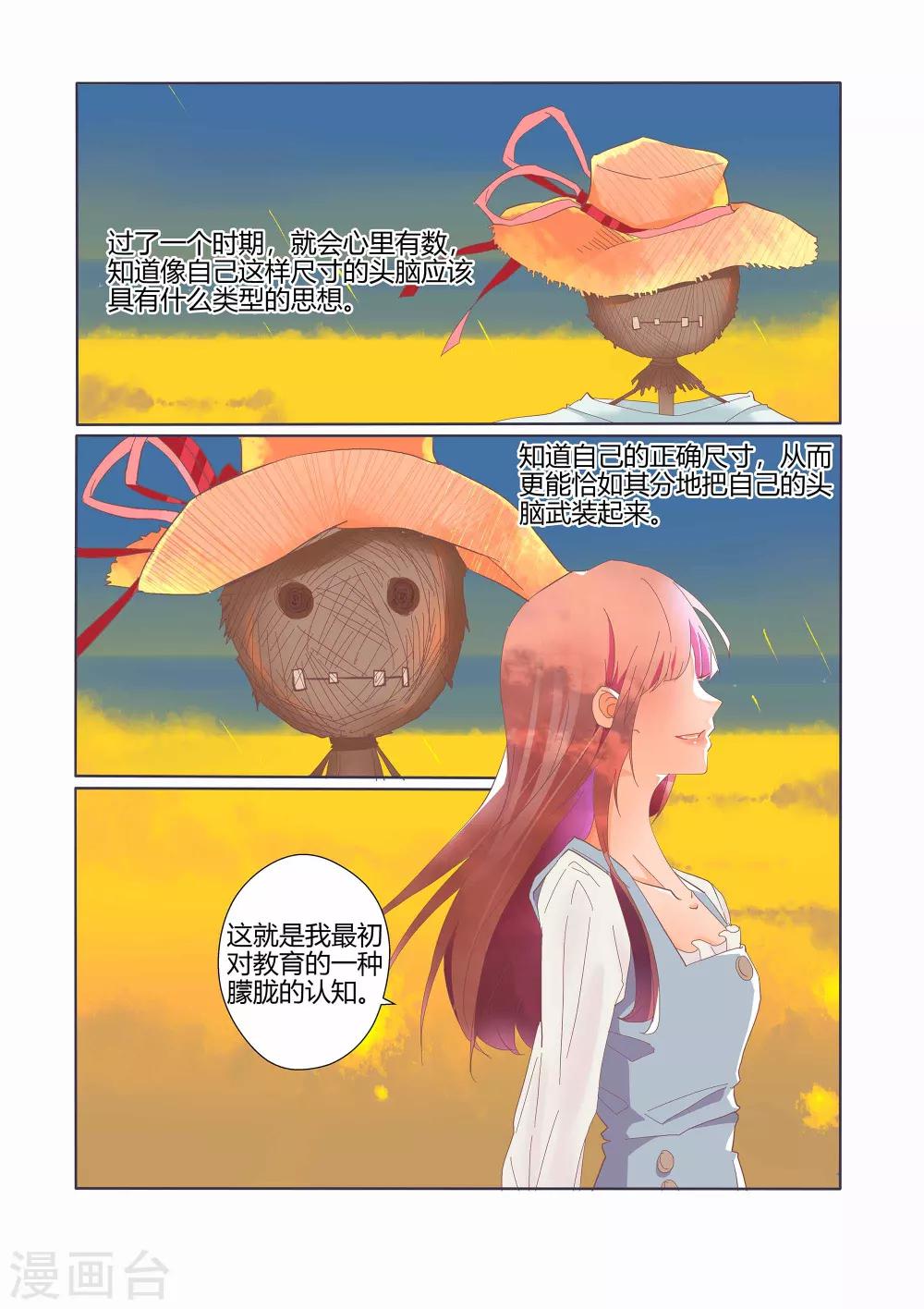第37话9