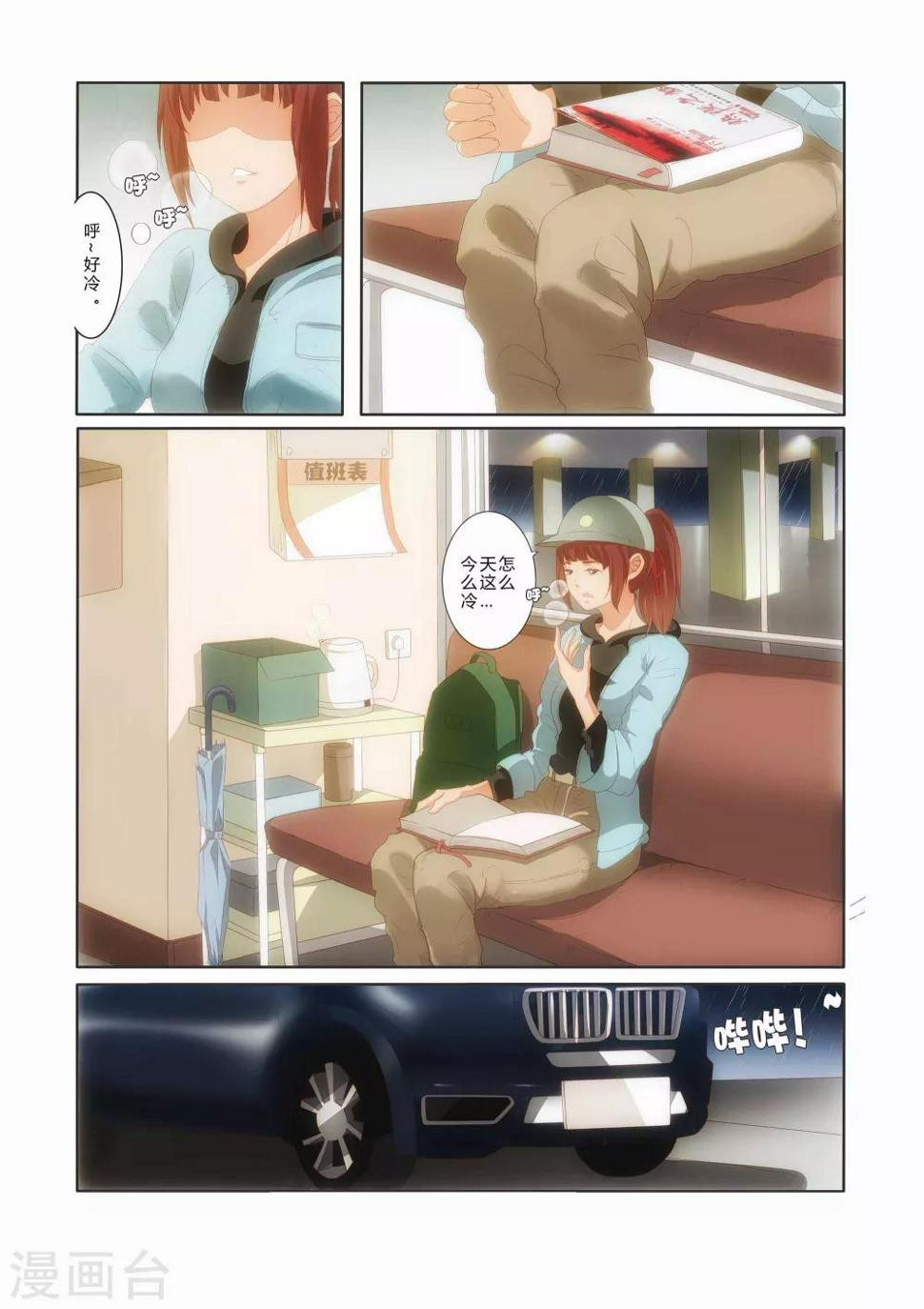第11话3