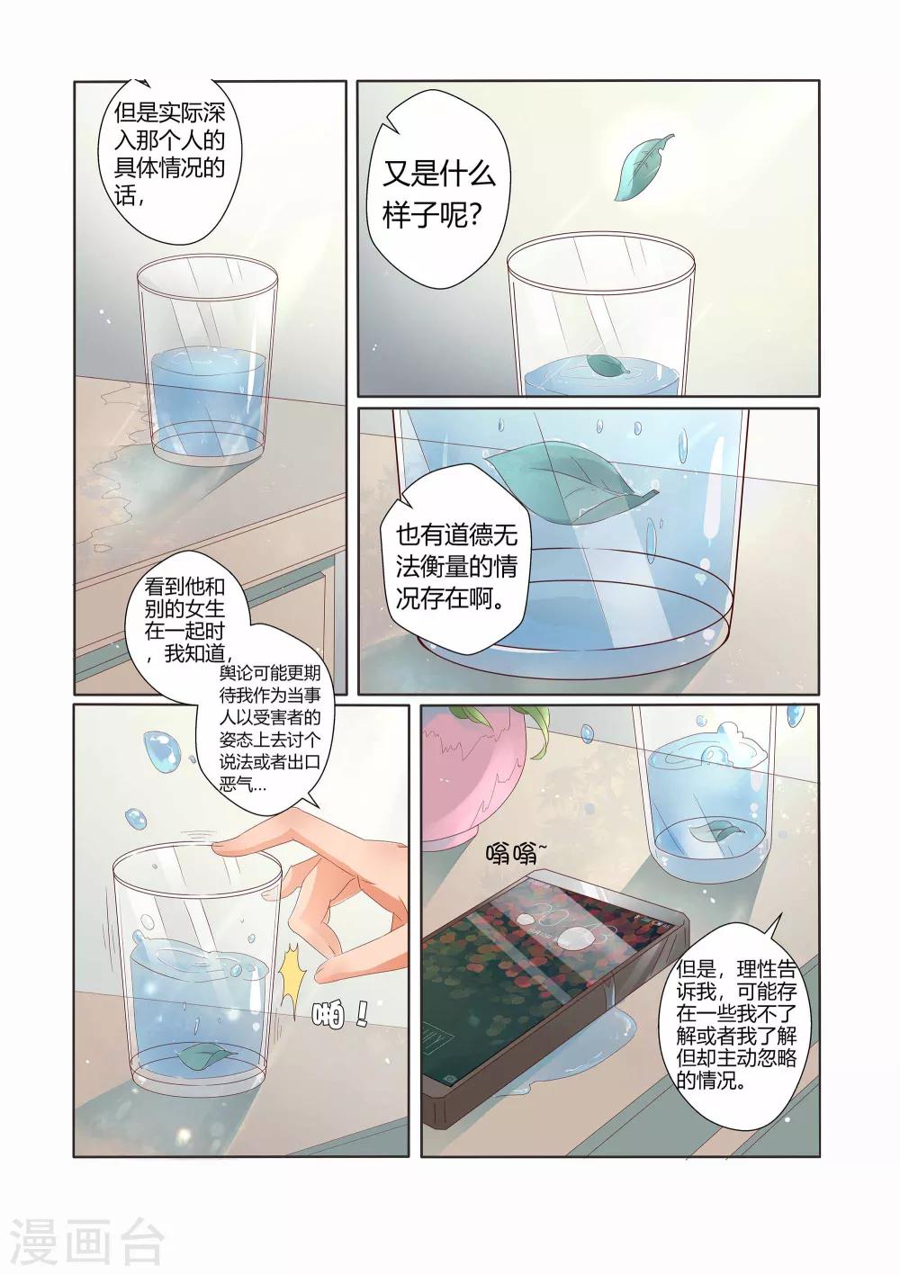 第23话10