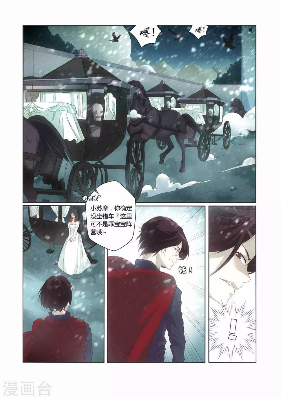 第7话4