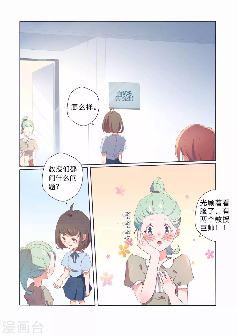 第36话9