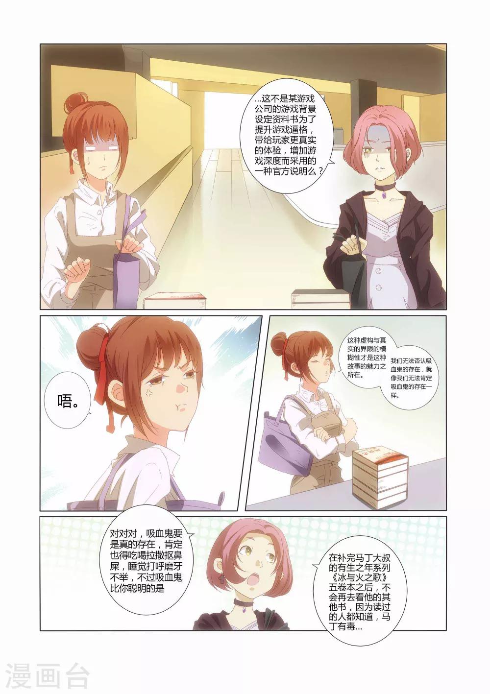 第14话5