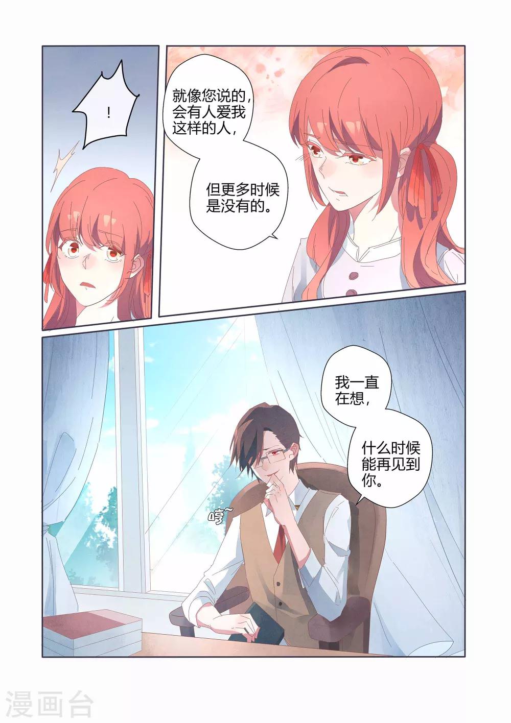 第39话6