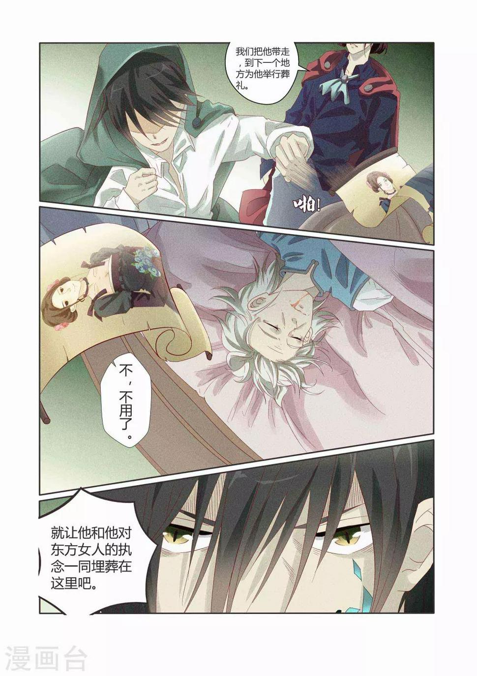 第6话8