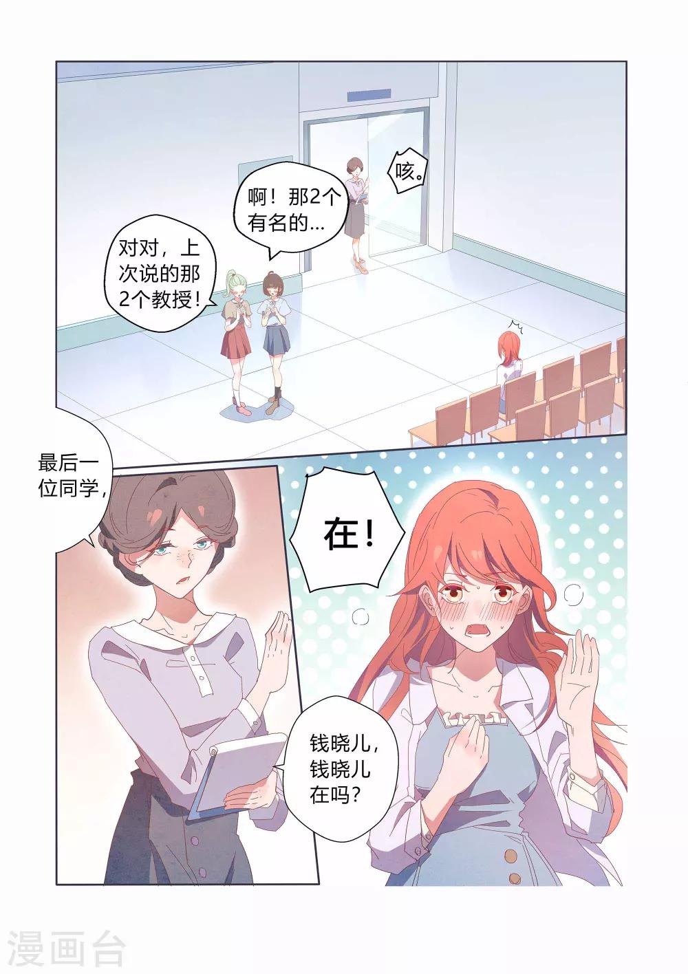 第36话10