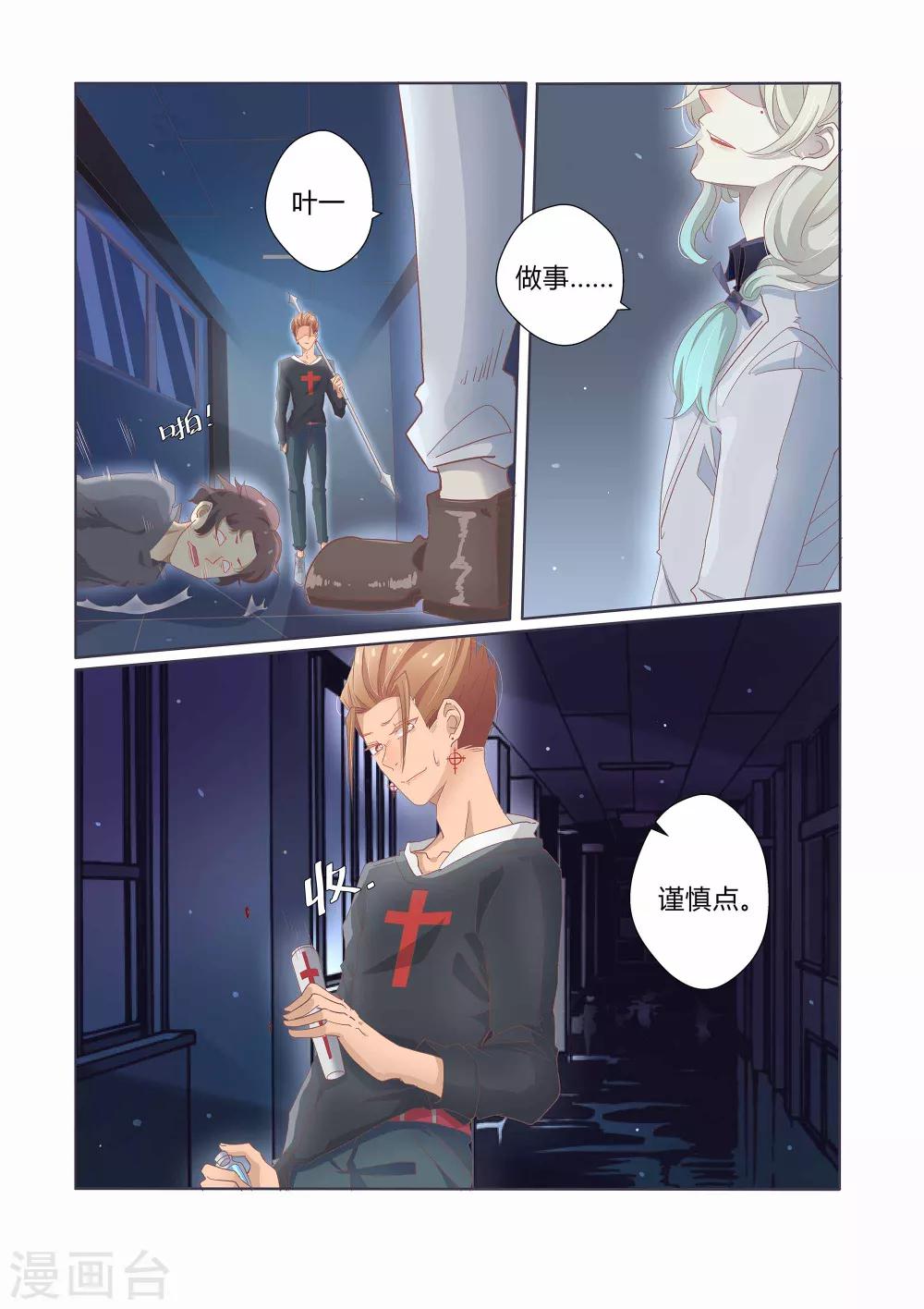 第40话10