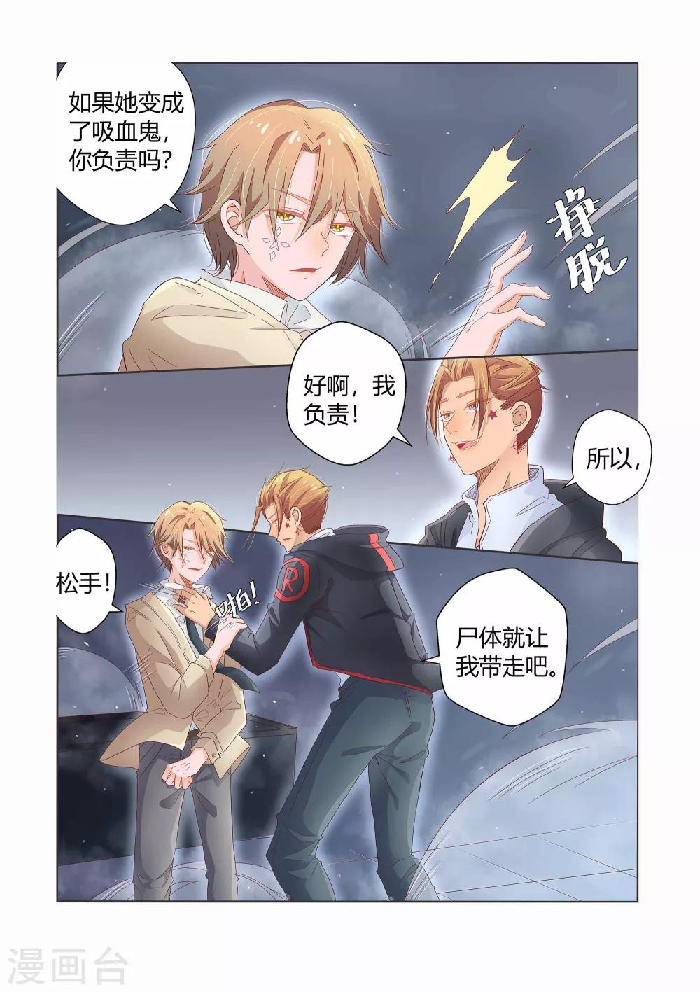 第29话4