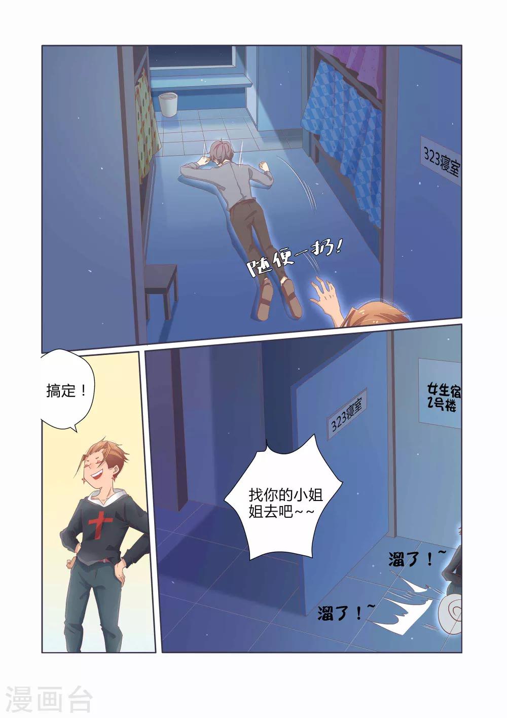 第40话19