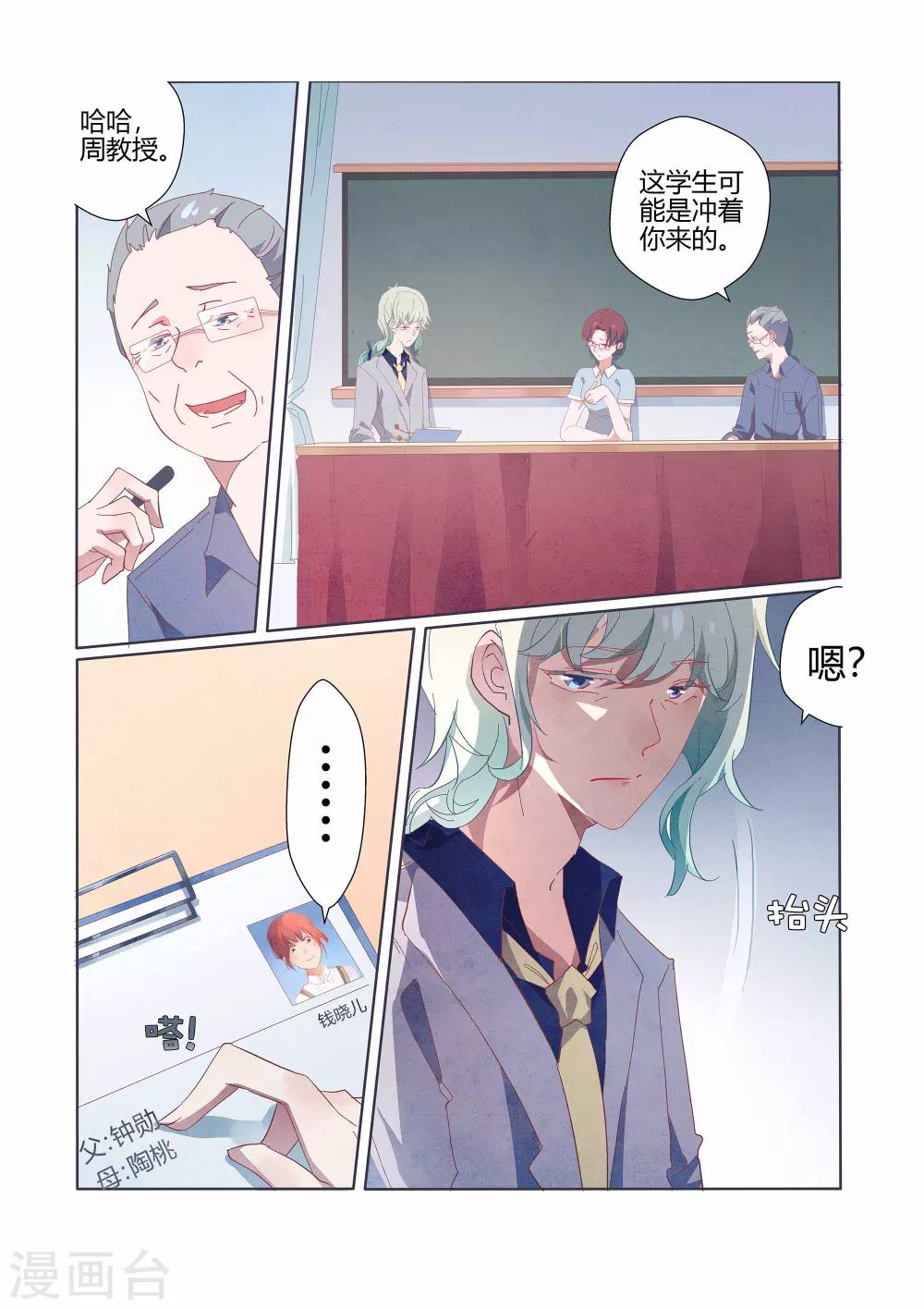 第37话13