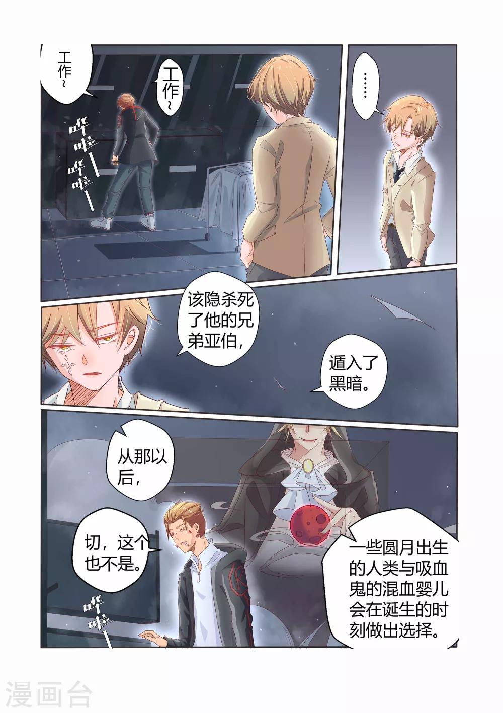 第28话7