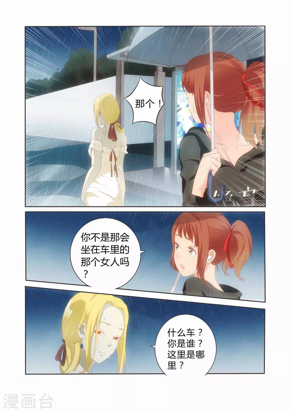 第13话3