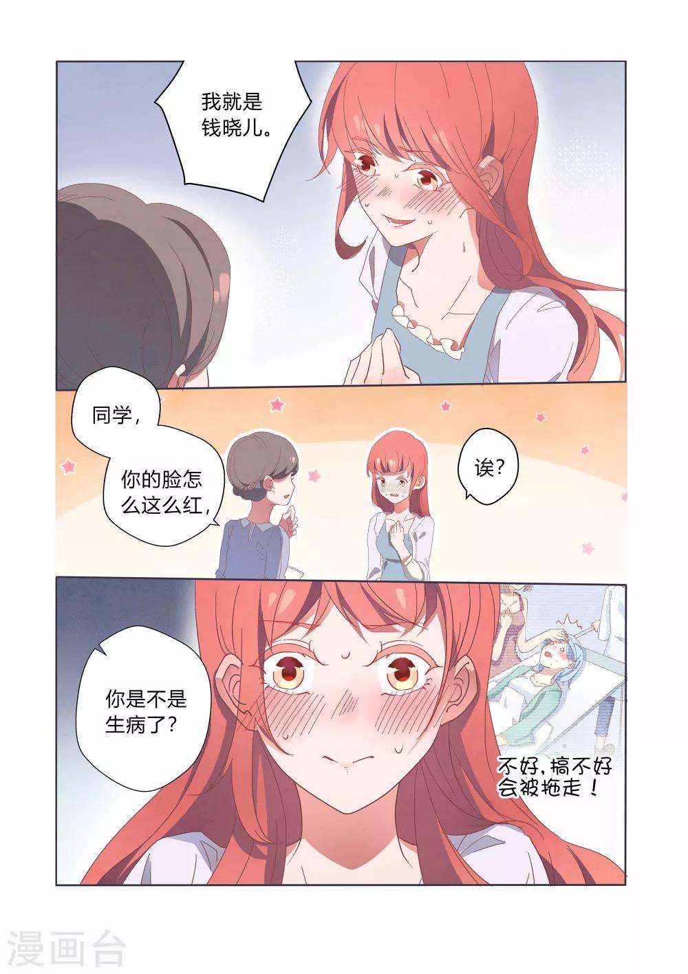 第36话11