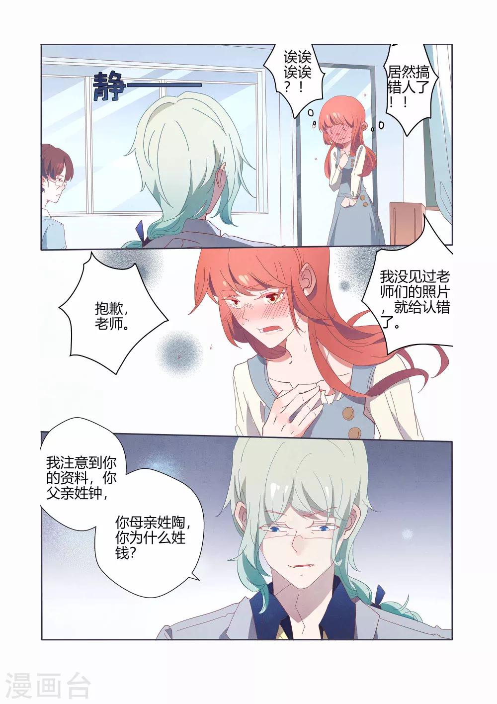第37话14