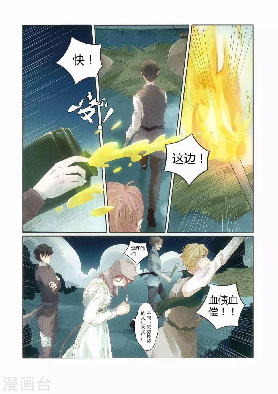 第7话0