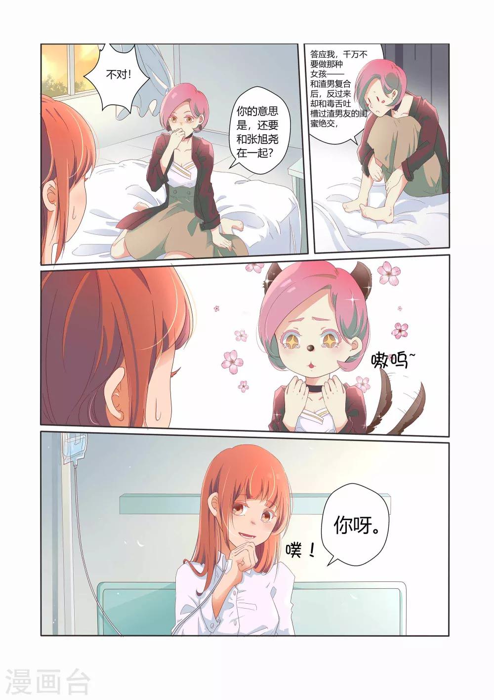 第23话6