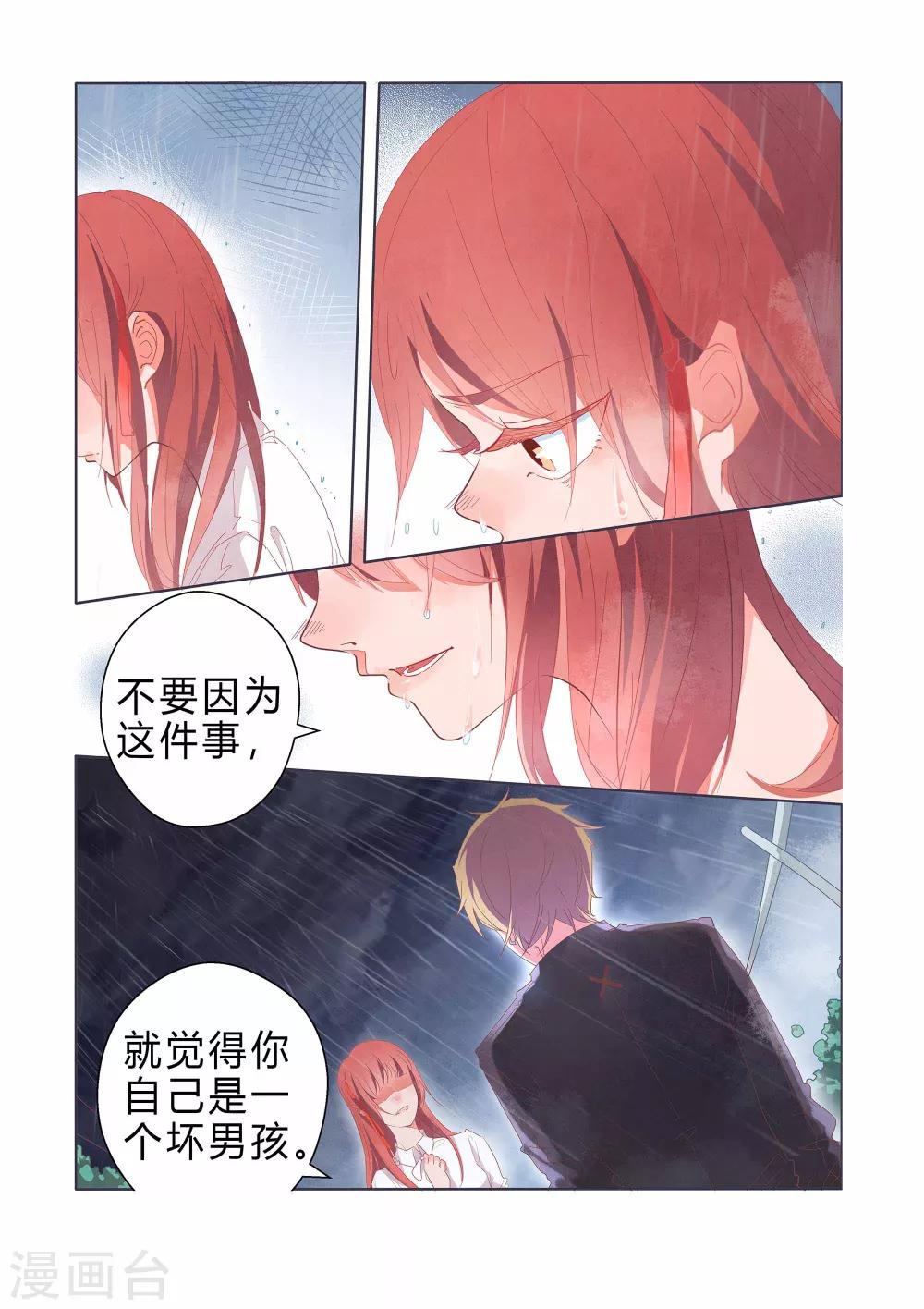 第33话2