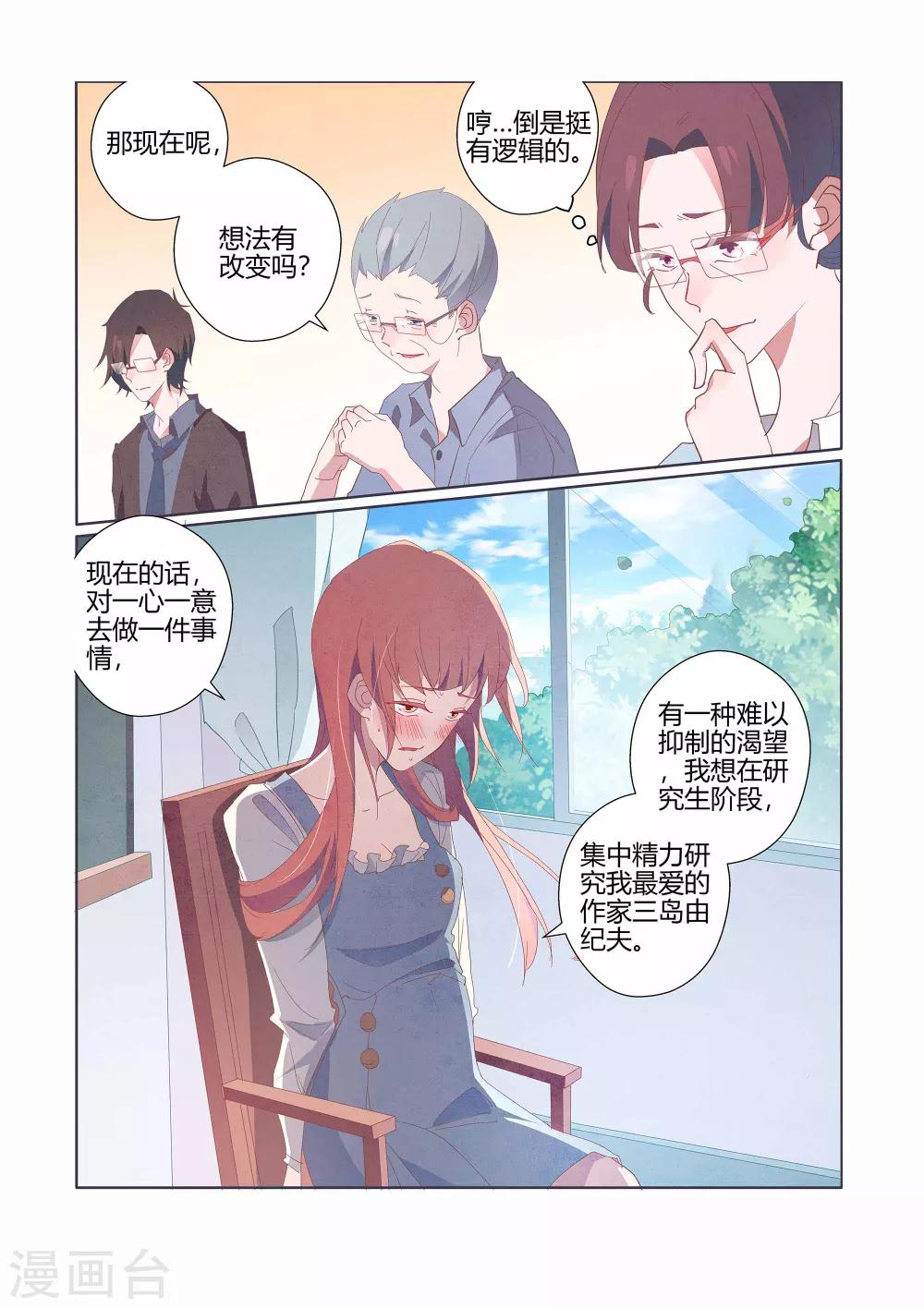第37话10