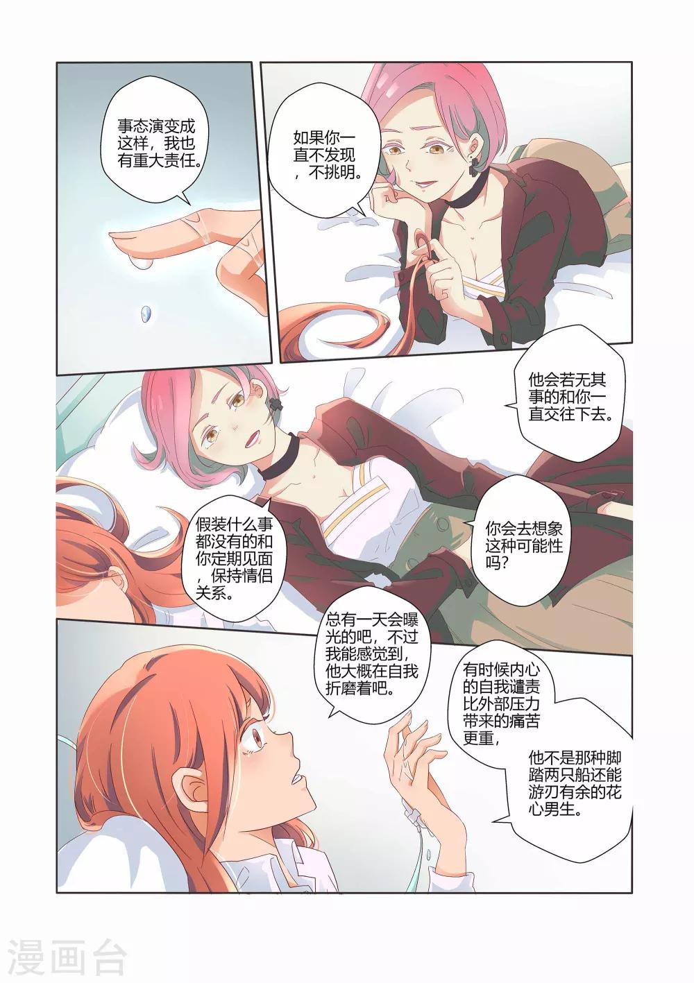 第23话11