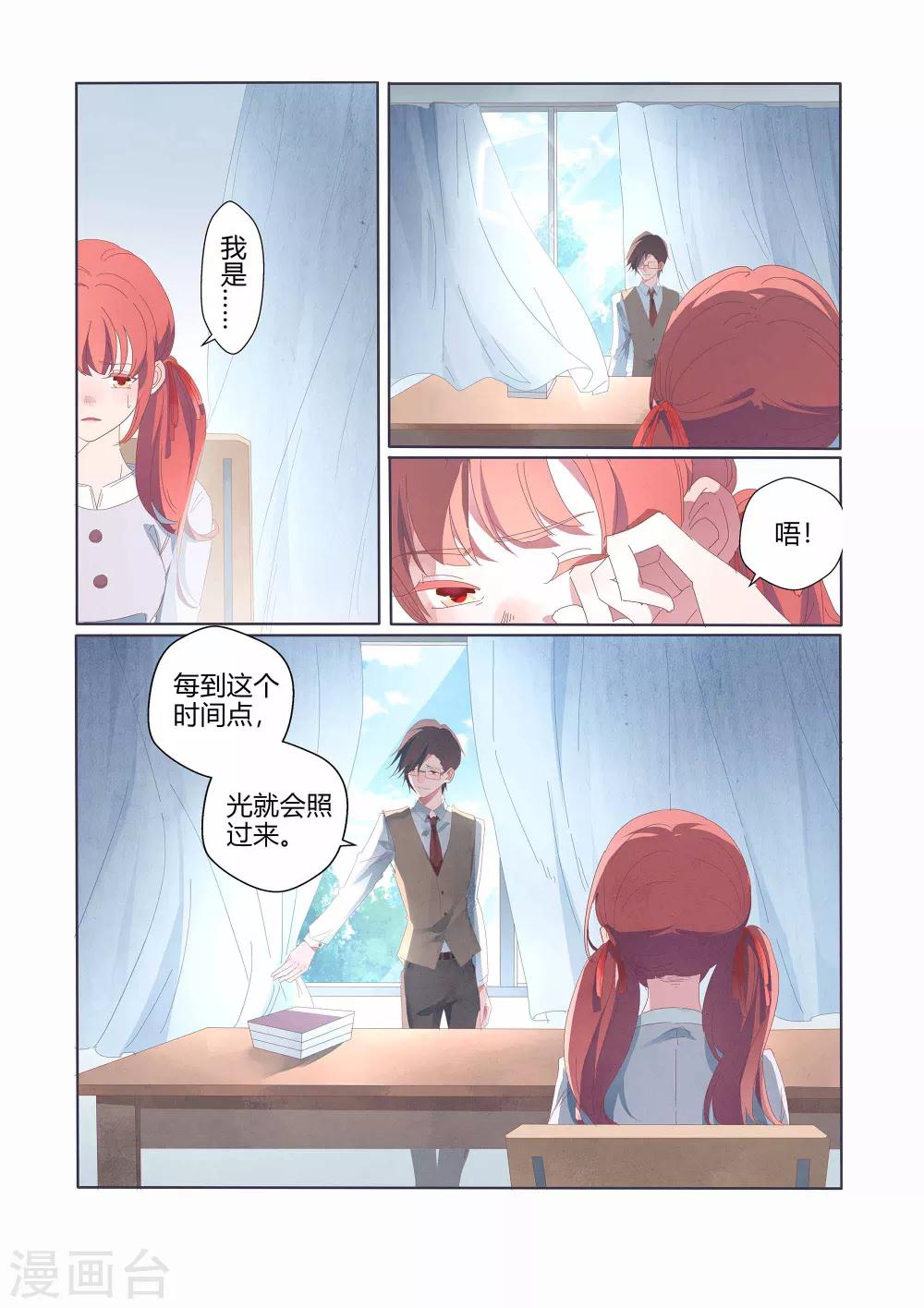 第39话8