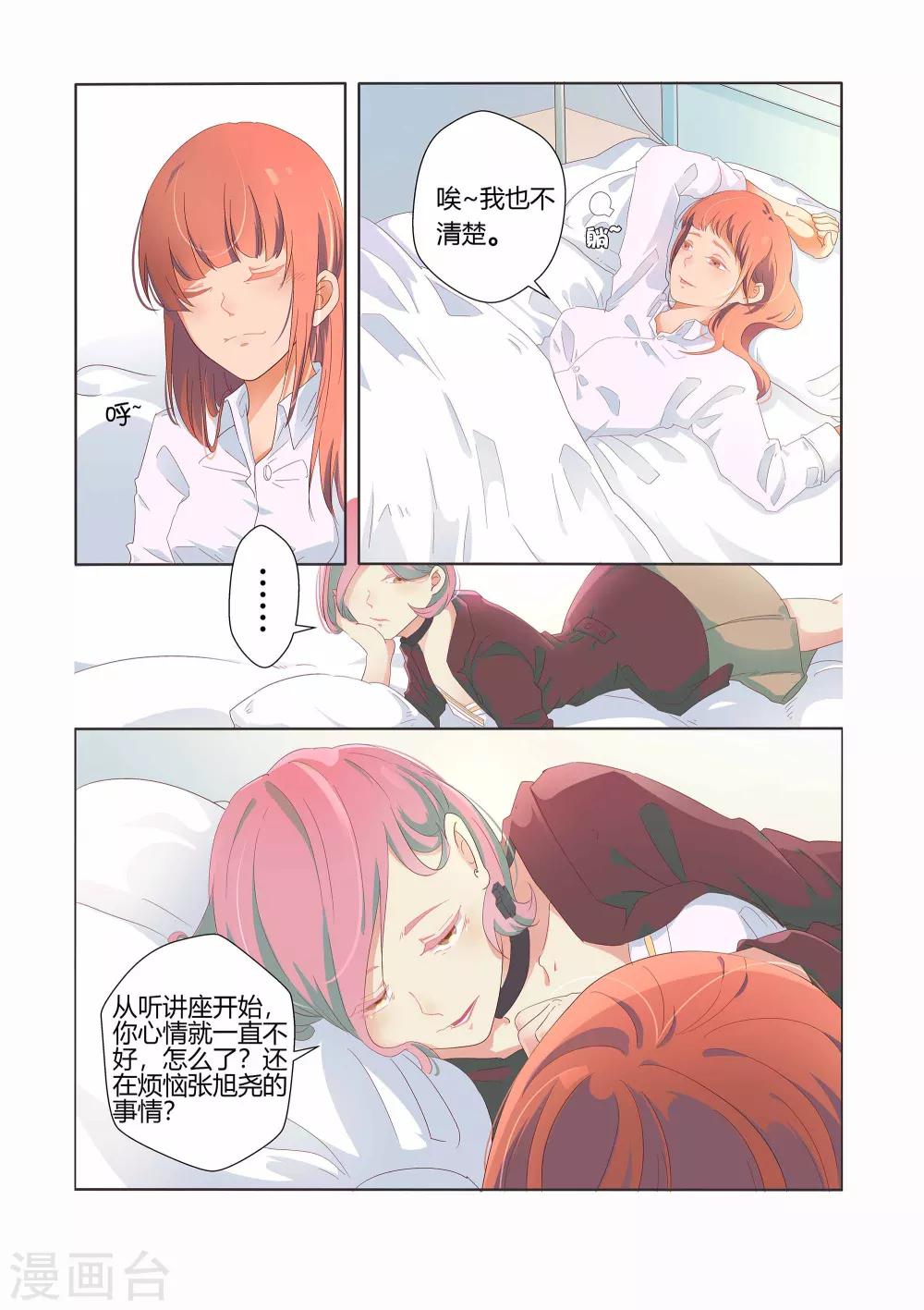 第23话7