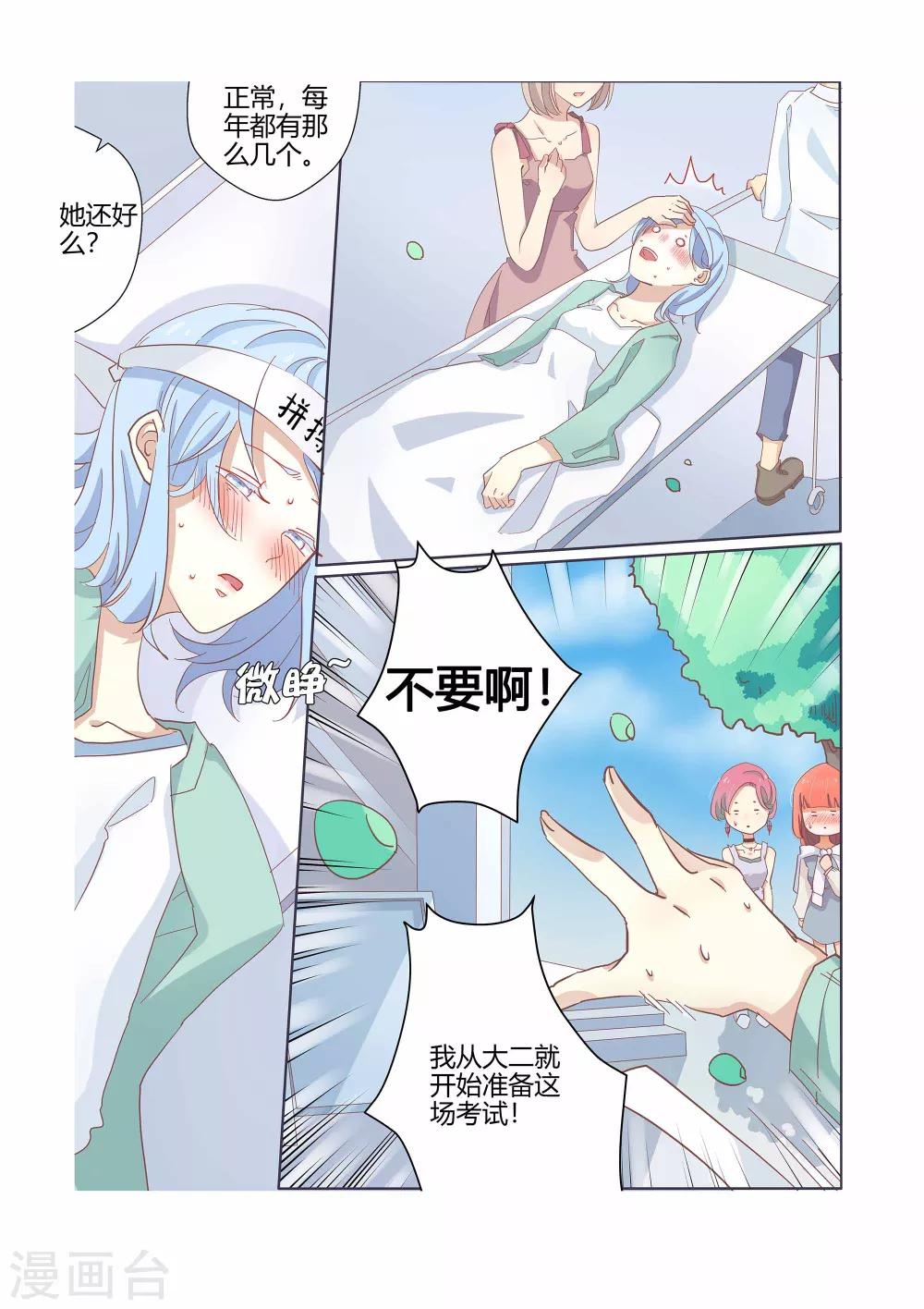第35话14