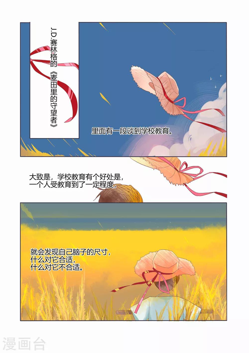 第37话8