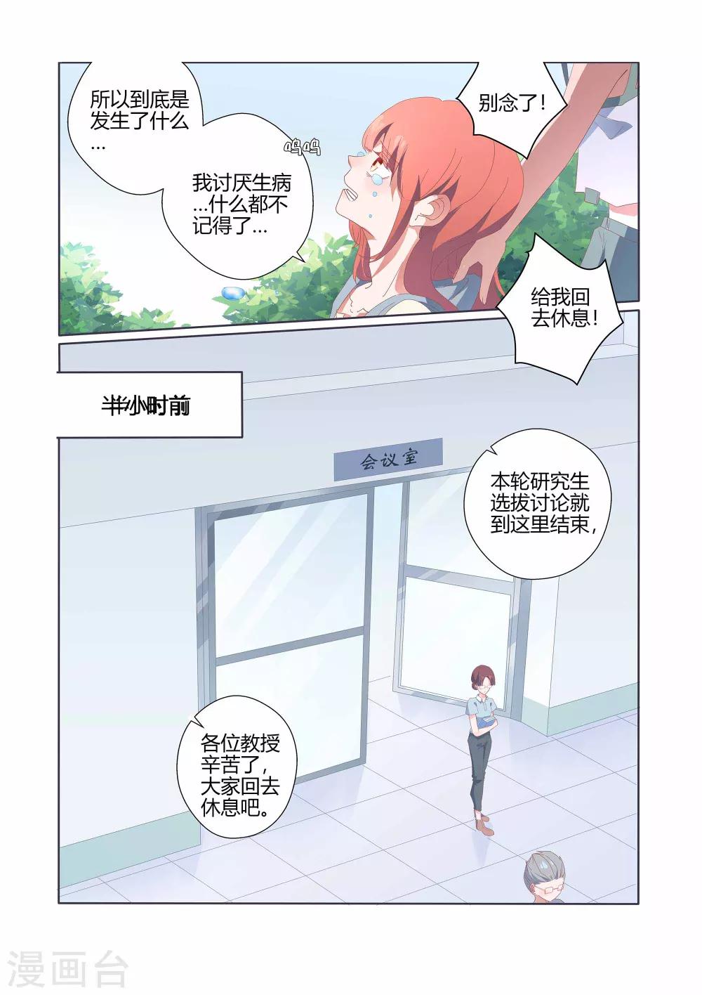 第38话3
