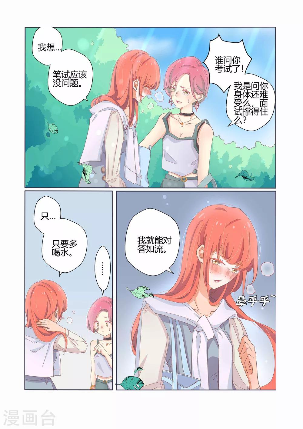 第35话10