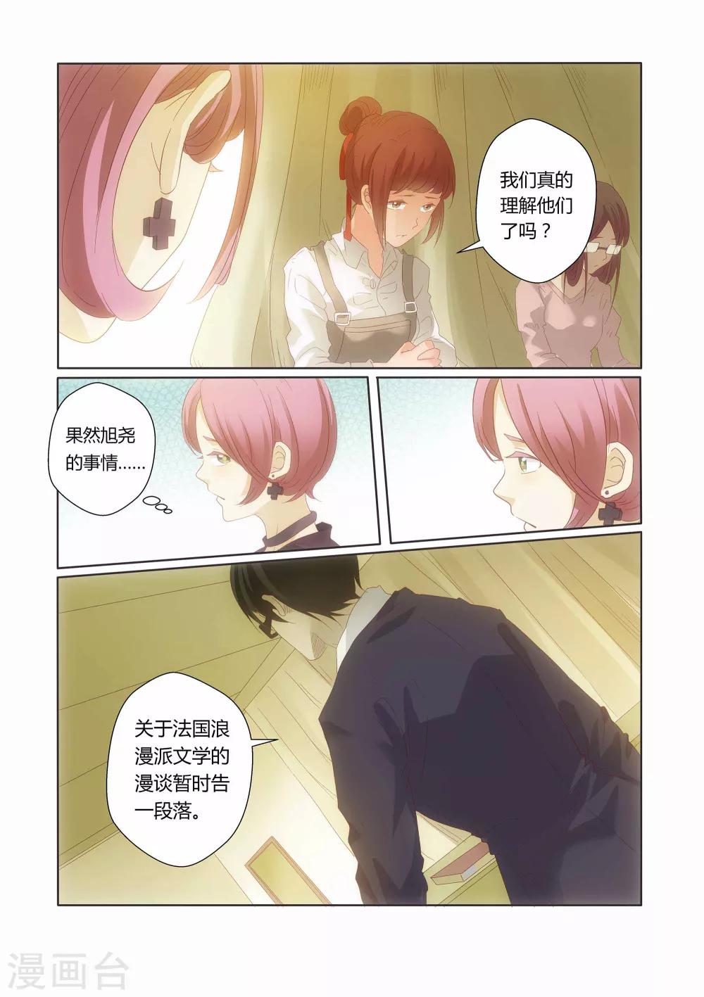 第19话7