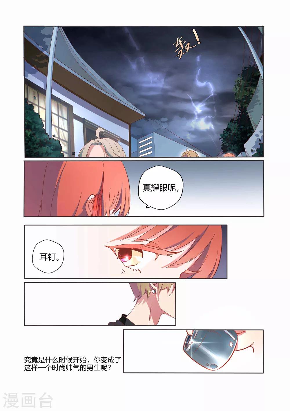 第32话1