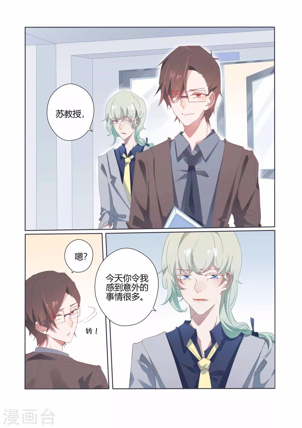 第38话4