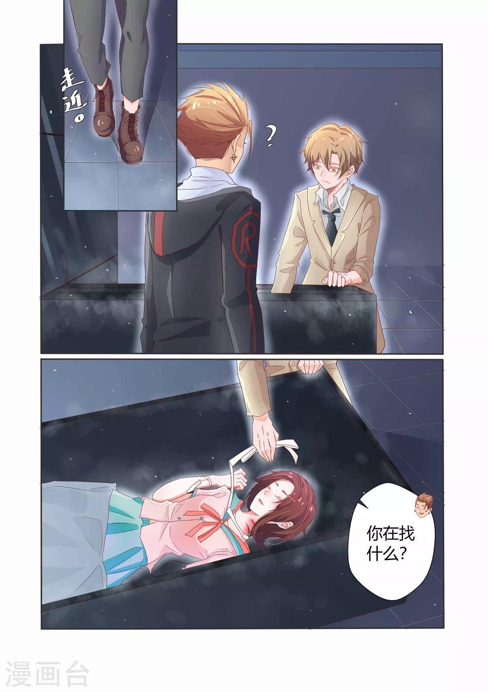第29话1