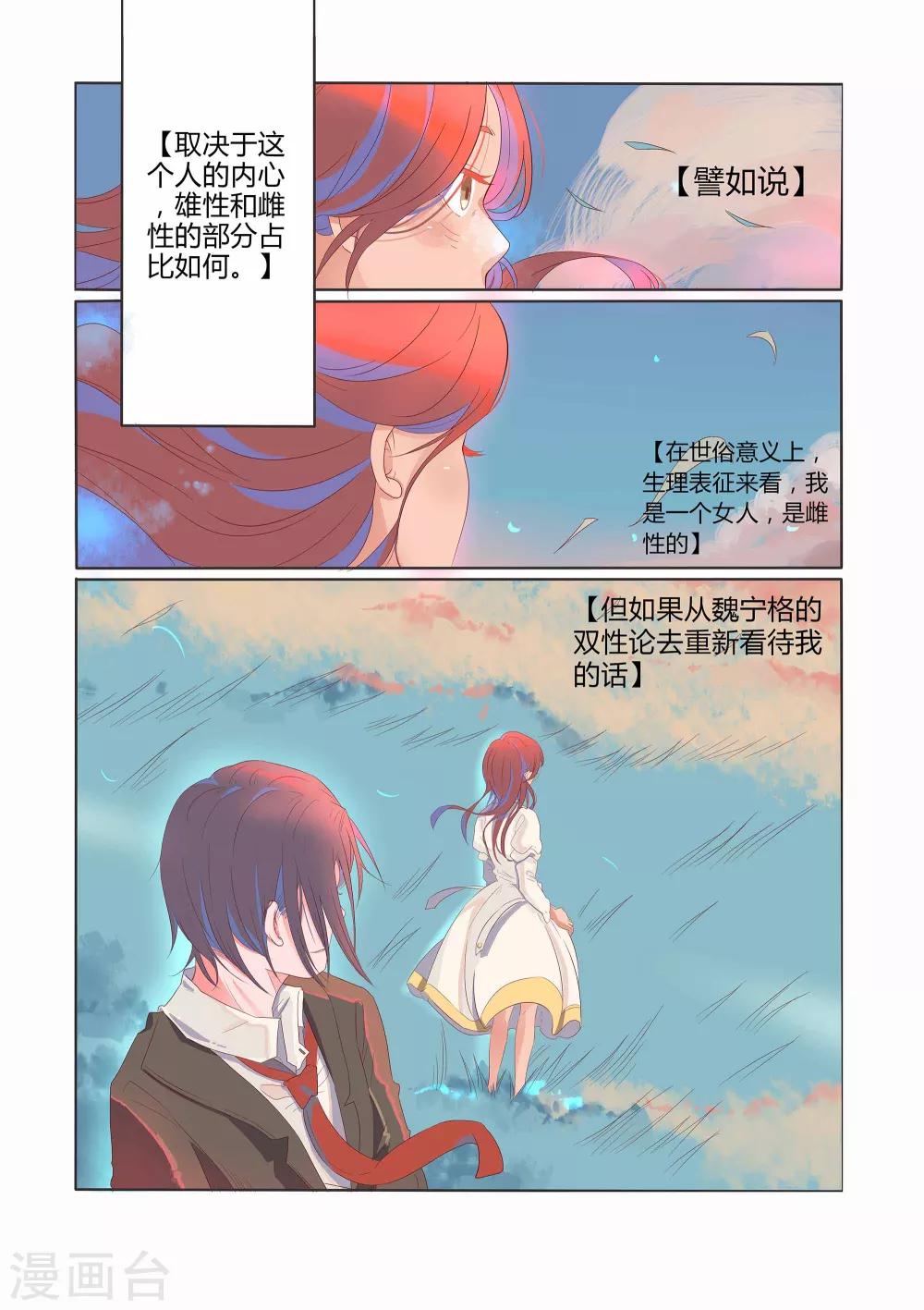 第21话5